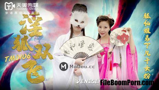 Tianmei Media: DENISE, Hu Rongrong - Kinky fox double flying. Fox Fairy siblings go down to the world to dry female fans [TM0106] [uncen] [HD/720p/402 MB]