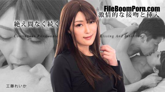 Reika Kudo - Continuous Passionate Kissing And Insertion3  ( 031823-001) [FullHD/1080p/1.75 GB]