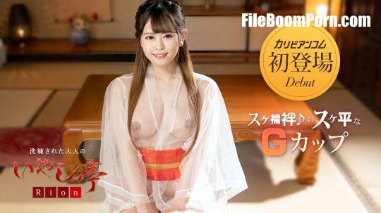 Rion - Luxury Adult Healing Spa: Hold it still, Let us go to bed [FullHD/1080p/1.75 GB]