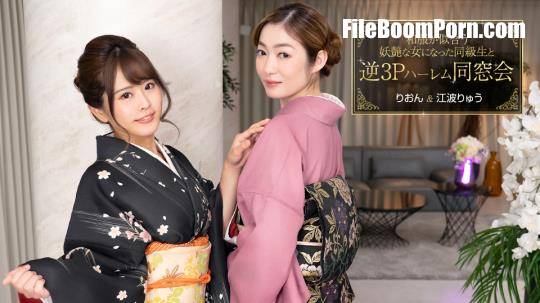 Ryu Enami, Rion - MFF 3P harem reunion with classmates who became a bewitching women who looks good in Japanese clothes [FullHD/1080p/1.76 GB]