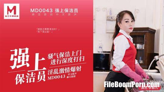 Madou Media: Li Muer - Qiangshang cleaning staff. Sorrowful cleaning comes to the door for in-depth cleaning [MD0043] [uncen] [FullHD/1080p/632 MB]