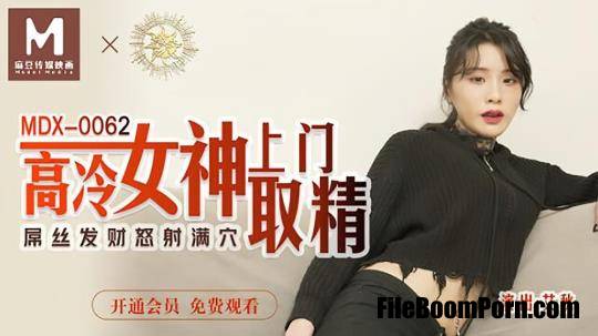 Madou Media: Ai Qiu - The goddess of high cold comes to pick up the essence [MDX-0062] [uncen] [SD/480p/489 MB]