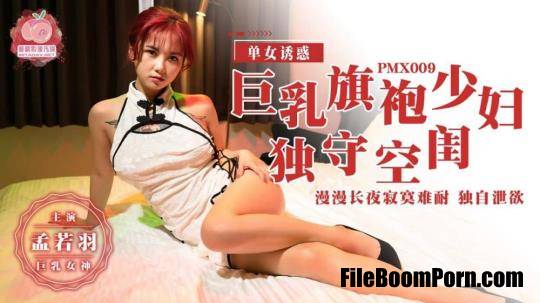 Peach Media: Meng Ruoyu - Busty cheongsam young woman alone in her empty boudoir [PMX009] [uncen] [HD/720p/291 MB]