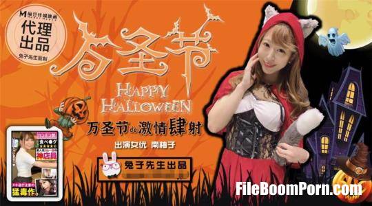 Madou Media, Mr. Rabbit: Nan Yuzu - The passion of Halloween is blazing [uncen] [FullHD/1080p/2.36 GB]