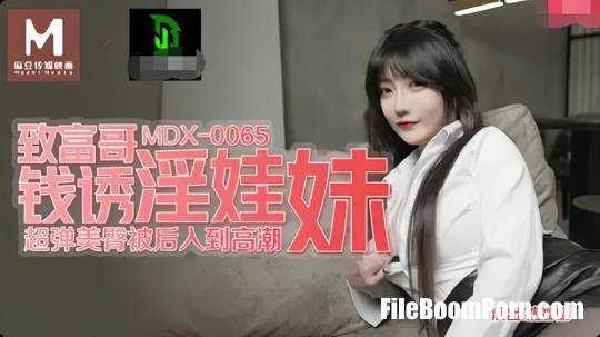Madou Media: Shen Nana - Get rich brother money to seduce baby girl [MDX-0065] [uncen] [HD/720p/393 MB]