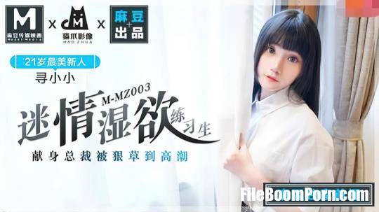 Madou Media: Xun Xiaoxiao - Enthusiastic dampness trainees [MMZ003] [uncen] [HD/720p/445 MB]