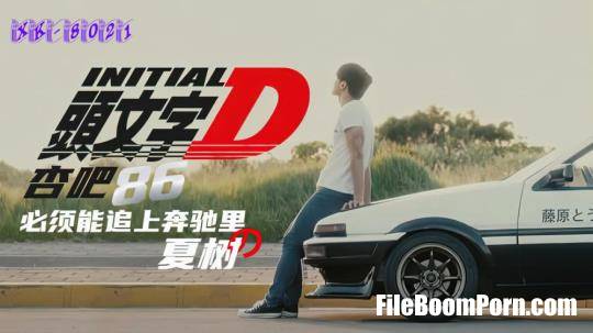 Star Unlimited Movie: Li Wenwen - The initial D must be able to catch up with the summer tree in Mercedes-Benz [XK-8021] [uncen] [HD/720p/591 MB]