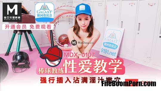 Madou Media: Wen Bingbing - Baseball coach sex teaching [MDX0107] [uncen] [HD/720p/325 MB]