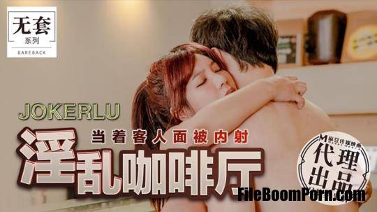 Madou Media: Wu Mengmeng - No condom series. Fornication cafe. Shot in front of guests. [uncen] [HD/720p/653 MB]