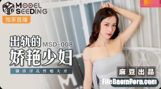Madou Media: Yuan Ziyi - The Cheating Young Woman [MSD008] [uncen] [HD/720p/506 MB]
