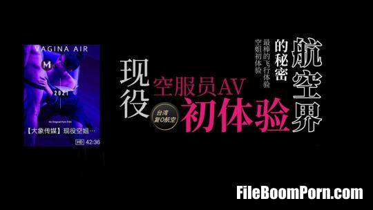 Elephant Media: Bai Jiaxuan - The first experience of AV for current flight attendants. Secrets of the Aviation Industry [uncen] [HD/720p/883 MB]