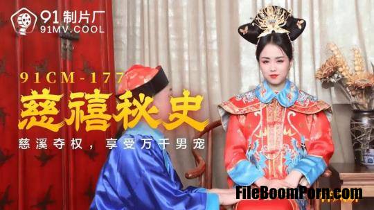 Jelly Media: Lin Fengjiao - Cixi secret history Cixi took the power to enjoy thousands of male pets [91CM-177] [uncen] [HD/720p/959 MB]