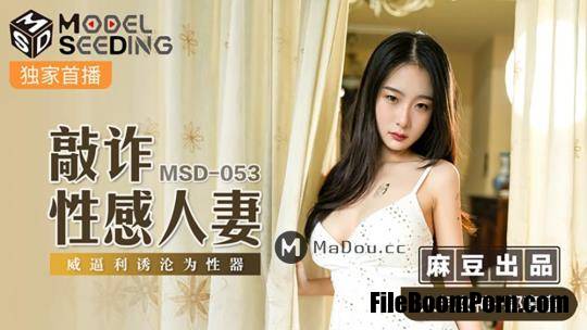 Madou Media: Guo Tong - Blackmailing a Sexual Wife. Forced to become a sex object [MSD053] [uncen] [HD/720p/548 MB]