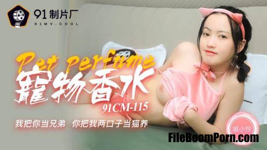 Jelly Media: Xiaoyi - Magical Story - Pet Perfume [91CM-115] [uncen] [HD/720p/946 MB]
