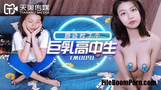 Tianmei Media: Amateur - The roadside has a big breast high school student [TM0091] [uncen] [HD/720p/546 MB]