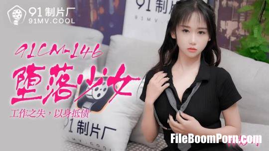 Jelly Media: Lin Miao - Falling Girl [91CM-146] [uncen] [HD/720p/1.12 GB]