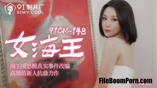 Jelly Media: Lu Shanshan - Female Harmony Thinking Real Event Adaptation [91CM-148] [uncen] [HD/720p/1.12 GB]