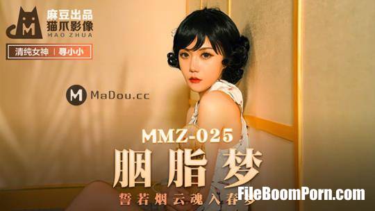 Madou Media: Xun Xiaoxiao - Rouge dream. Swear to be like a cloud of smoke, the soul enters the spring dream [MMZ025] [uncen] [HD/720p/597 MB]