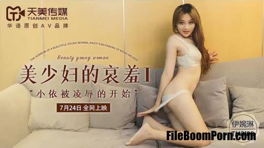 Tianmei Media: Yi Wan Lin - Beauty young woman [TM0108] [uncen] [HD/720p/505 MB]