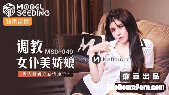 Madou Media: Chen Meilin - Minding the Maid of Honor. Make sure you're wet and then forget about fucking [MSD049] [uncen] [HD/720p/626 MB]