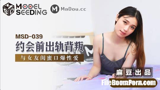Madou Media: Gao Xiaoyan - Dating cheating betrayal. Oral sex with girlfriend's best friend [MSD039] [HD/720p/589 MB]