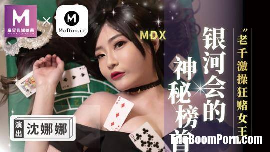 Madou Media: Shen Nana - The mysterious leader of the Galaxy Club. The cheater is the queen of gambling [MDX0104] [uncen] [HD/720p/475 MB]