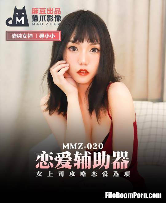 Madou Media: Xun Xiao Xiao - Love aid. Female Raiders Love Options [MMZ020] [uncen] [FullHD/1080p/604 MB]