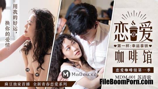 Madou Media: Su Qingge - Love Cafe. First cup. Lucky latte [MDM001] [uncen] [FullHD/1080p/659 MB]