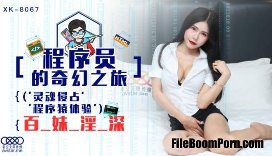 Star Unlimited Movie: Gong Feifei - Programmer's Fantasy Journey 1 [XK8067] [uncen] [HD/720p/947 MB]