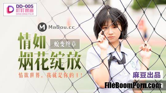 Madou Media, Ding Ding Film: Lin Wanwan - Love blooms like fireworks [DD-005] [uncen] [HD/720p/719 MB]