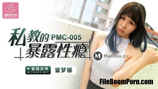 Peach Media: Lei Mengna - The exposure of private education [PMC005] [uncen] [HD/720p/569 MB]