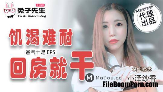Madou Media, Mr. Rabbit: Xiao Zesha Xiang - Dad is full of anger EP5. I'm so horny I'll go back to my room and do it [uncen] [TZ-033] [HD/720p/1.06 GB]