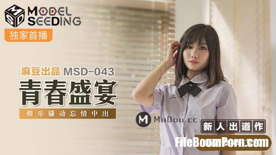Madou Media: Ai La - Youth feast. Clearance is in the middle [MSD043] [uncen] [HD/720p/770 MB]