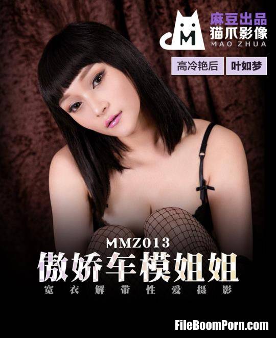 Madou Media: Ye Rumeng - Prouder car model sister. Wide clothes unpaired sex photography [MMZ013] [uncen] [HD/720p/714 MB]