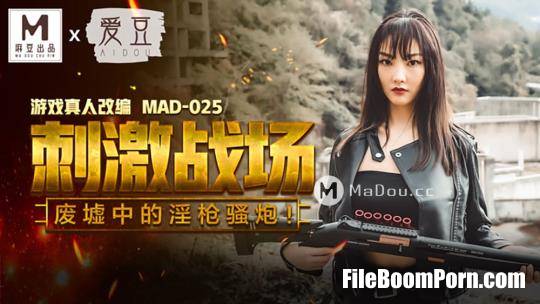 Madou Media: Amateur - Stimulate the battlefield. The lewd guns in the ruins. Live-action adaptation of the game [MAD025] [uncen] [HD/720p/367 MB]