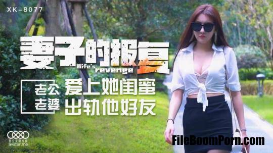 Star Unlimited Movie: Jing Wen - Wife's Revenge [XK8077] [uncen] [HD/720p/573 MB]