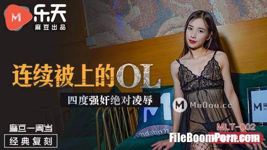 Madou Media: Yuan Ziyi - One year old. Classic re-engraving. OL who has been continuously fucked. Fourth degree rape, absolute humiliation [MLT-002] [uncen] [FullHD/1080p/855 MB]