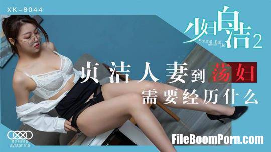 Star Unlimited Movie: Tong Xi - Young Woman Bai Jie 2 [XK8044] [uncen] [HD/720p/723 MB]