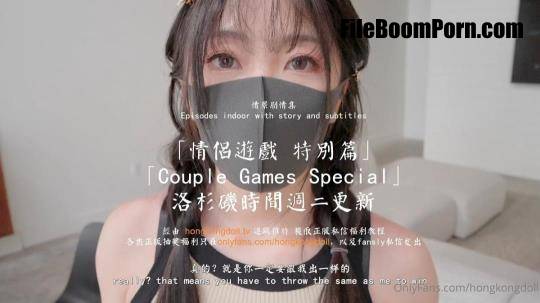 Hong Kong Doll - Couple Games Special [FullHD/1080p/1.57 GB]