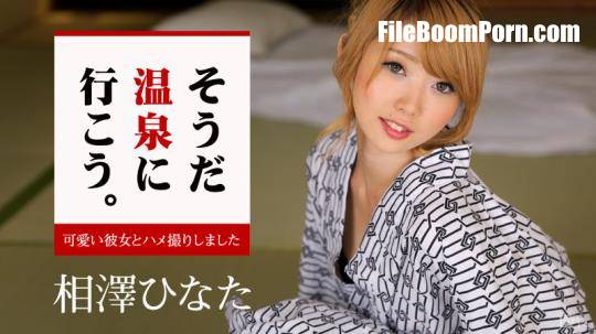 Hinata Aizawa - Hinata Aizawa exclusive video [FullHD/1080p/1.80 GB]