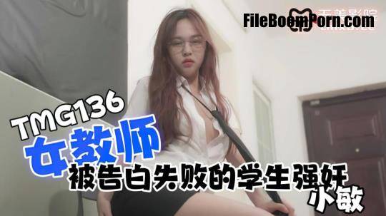 Xiao Min - Female teacher raped by student who confessed failure [HD/720p/378 MB]