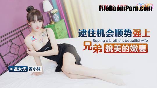 Su Xiaomo - Raping a brother's beautiful wife [HD/720p/812 MB]