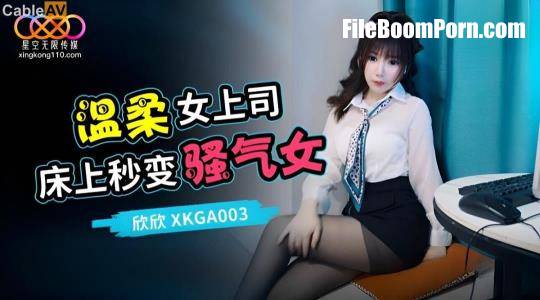 Xin Xin - The gentle female boss turns into a coquettish girl in seconds [HD/720p/623 MB]