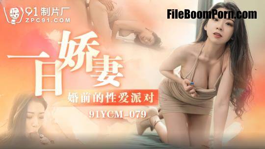 Bai Kui Si - Wife for a Day Pre-Wedding Sex Party [FullHD/1080p/874 MB]
