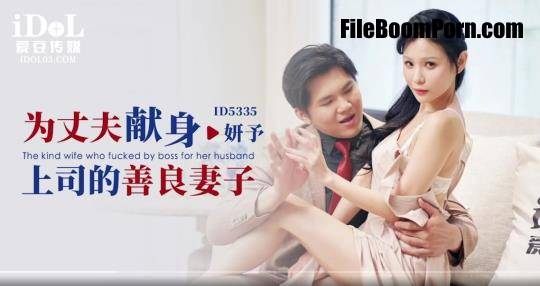 Xian Eryuan - The kind wife who fucked by boss for her husband [HD/720p/442 MB]