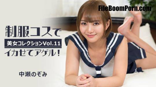 Nozomi Nakase - Beauty Collection Vol.11 [FullHD/1080p/2.19 GB]