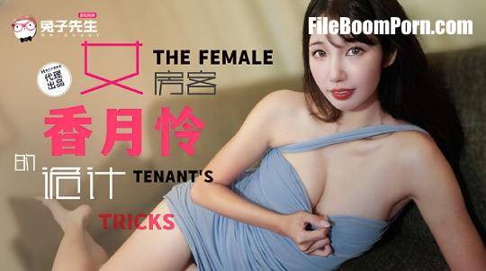 Xiang Yuelian - The Female Tenant's Trick [FullHD/1080p/1.36 GB]