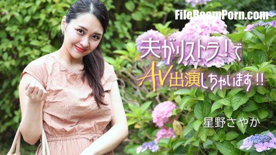 Sayaka Hoshino - AV Debut As My Husband Was Laid off! [FullHD/1080p/1.52 GB]