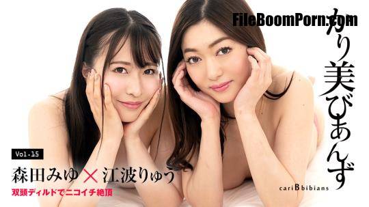 Miyu Morita, Ryu Enami - Caribbebians: Climax together with double head [FullHD/1080p/1.76 GB]