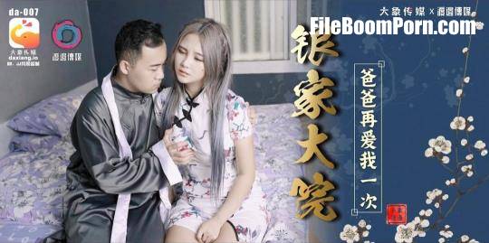 Meng Ruoyu - Jin Jia Yuan Daddy Loves Me Again [FullHD/1080p/417 MB]